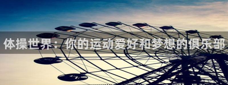 JJB竞技宝官方正版app娱乐网站